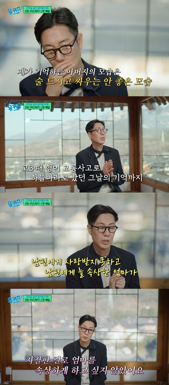 사진= tvN '유 퀴즈 온 더 블럭'