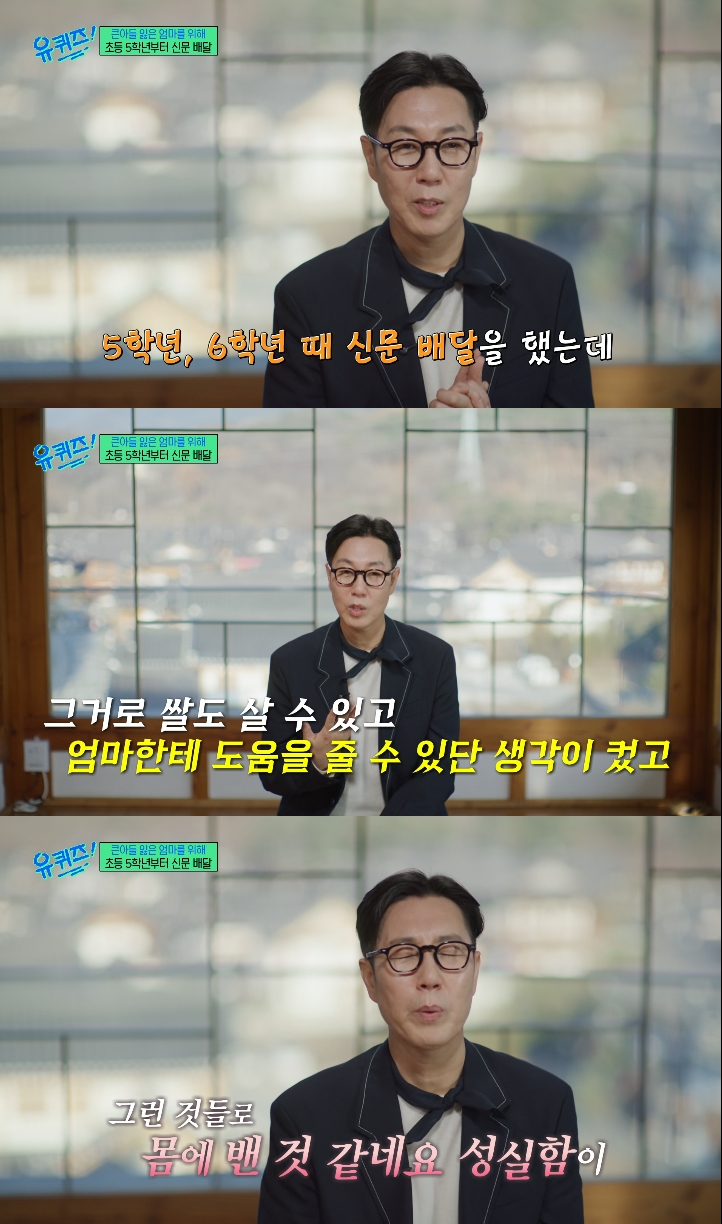 사진= tvN '유 퀴즈 온 더 블럭'