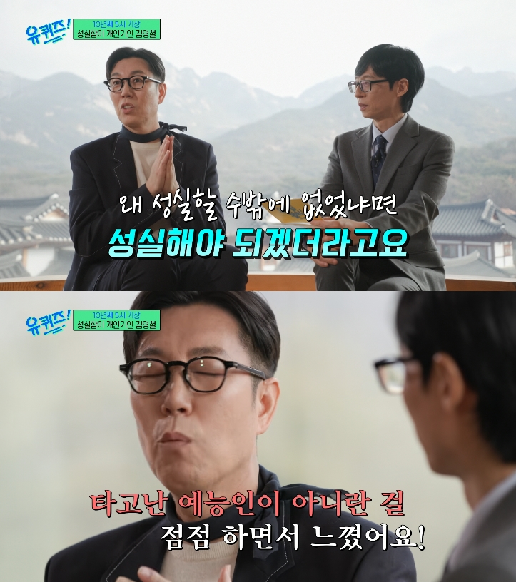 사진= tvN '유 퀴즈 온 더 블럭'
