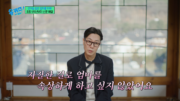 사진= tvN '유 퀴즈 온 더 블럭'