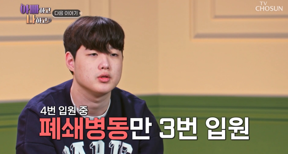 TV 조선 '아빠하고 나하고3' 캡처