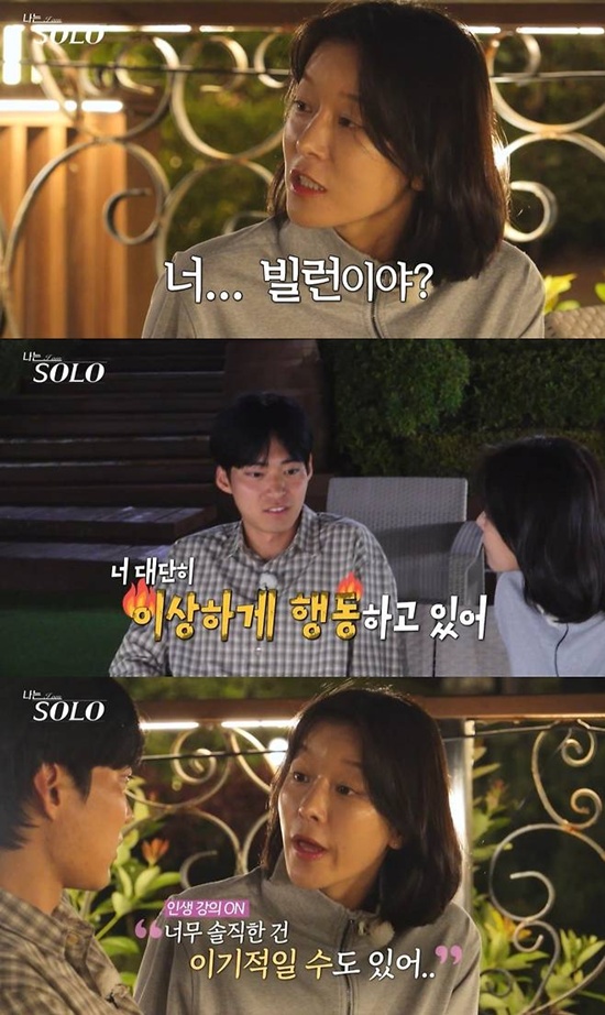 '나는 SOLO' 방송화면