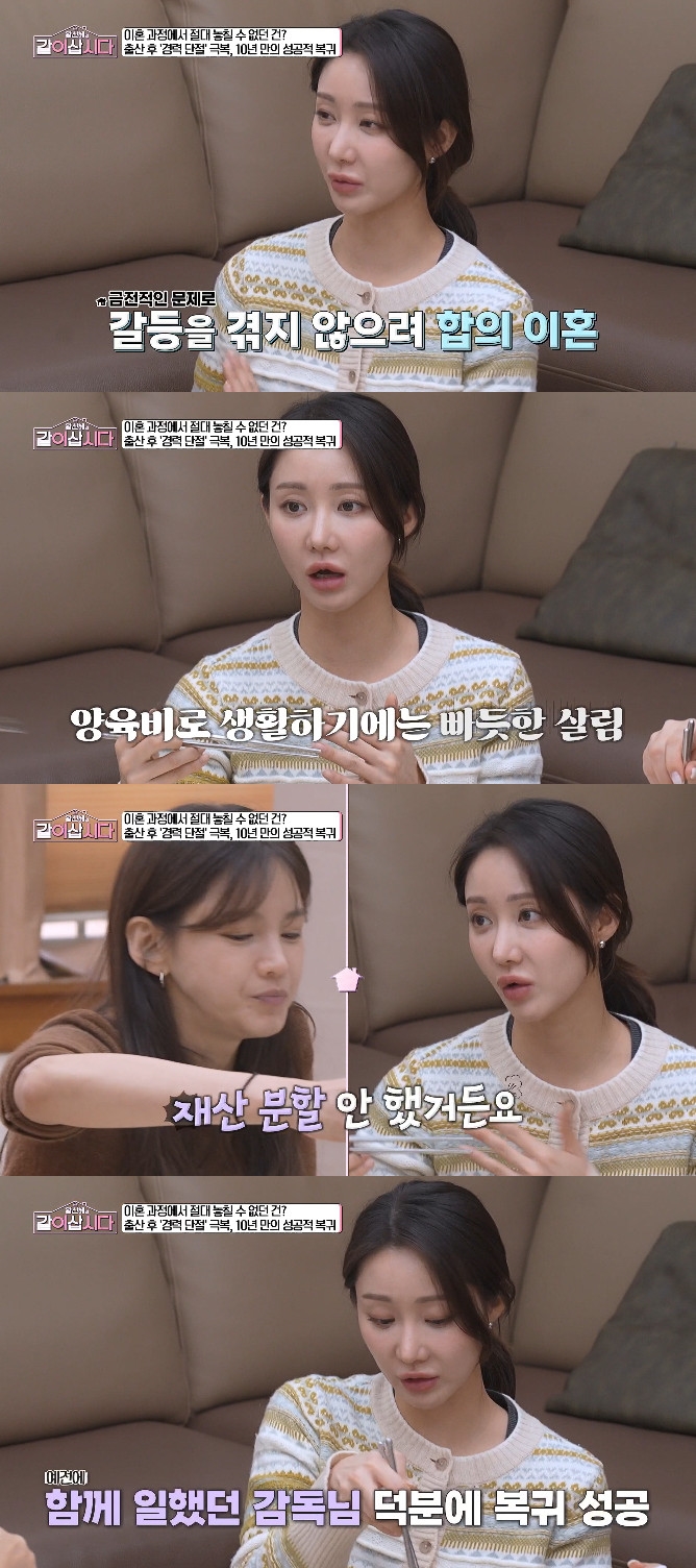 사진= KBS 2TV '황신혜의 같이 삽시다'