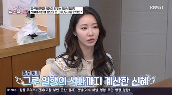 '같이 삽시다' 한그루