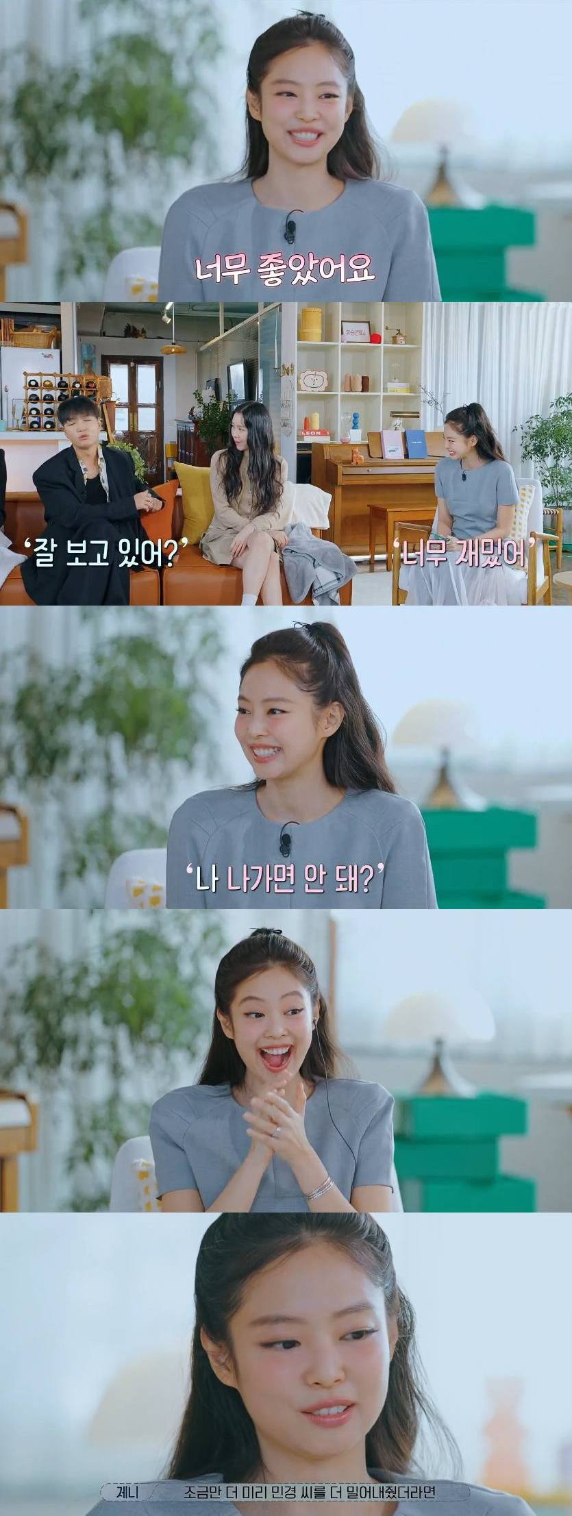 '환승연애4' 제니