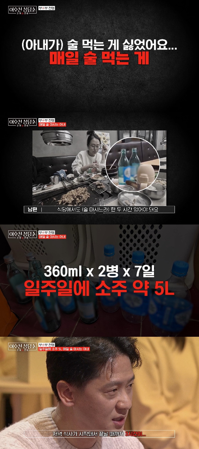 사진= tvN STORY '이호선 상담소'