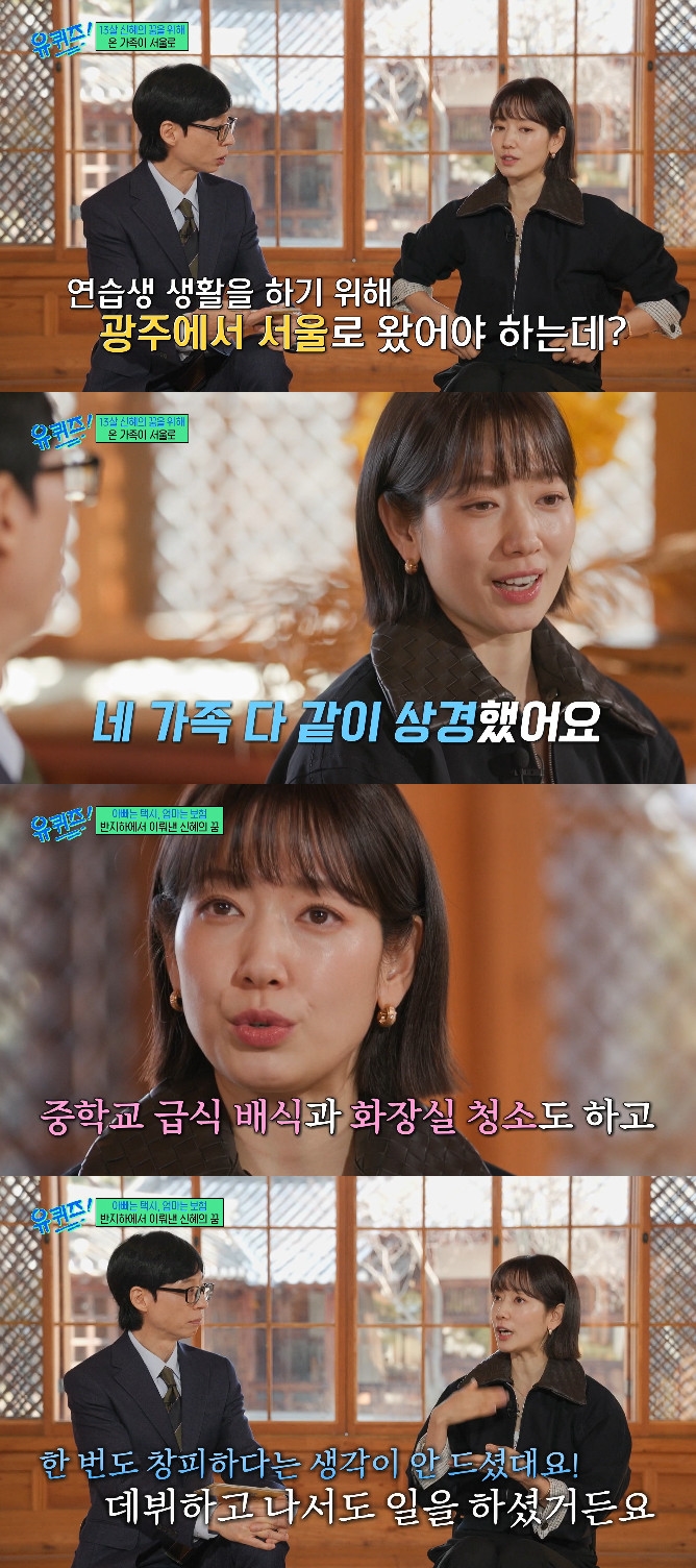 사진= tvN '유 퀴즈 온 더 블럭'
