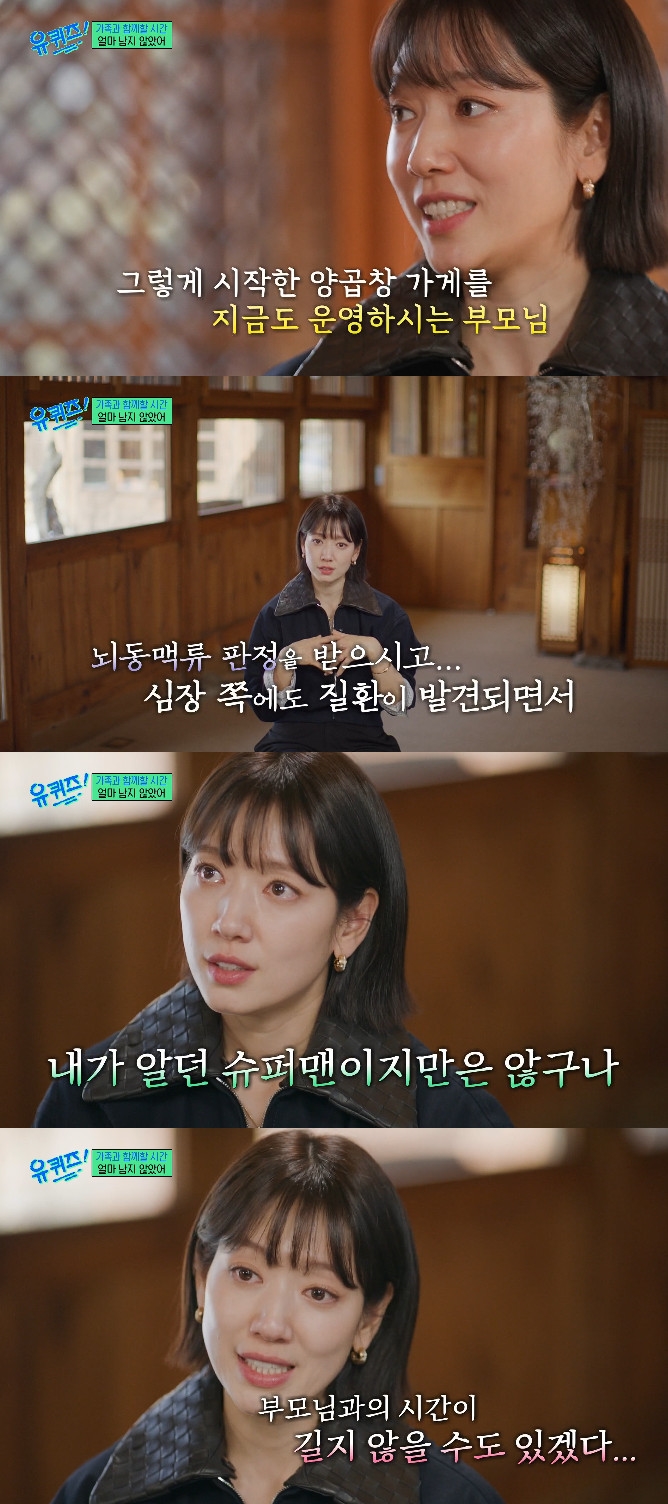 사진= tvN '유 퀴즈 온 더 블럭'