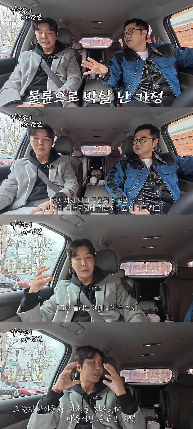 사진= 유튜브 '지상렬의 대리운전'