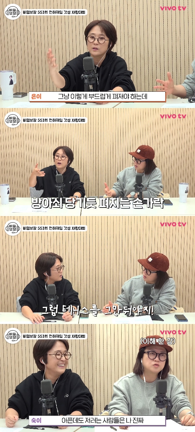 사진= 유튜브 '비보티비'