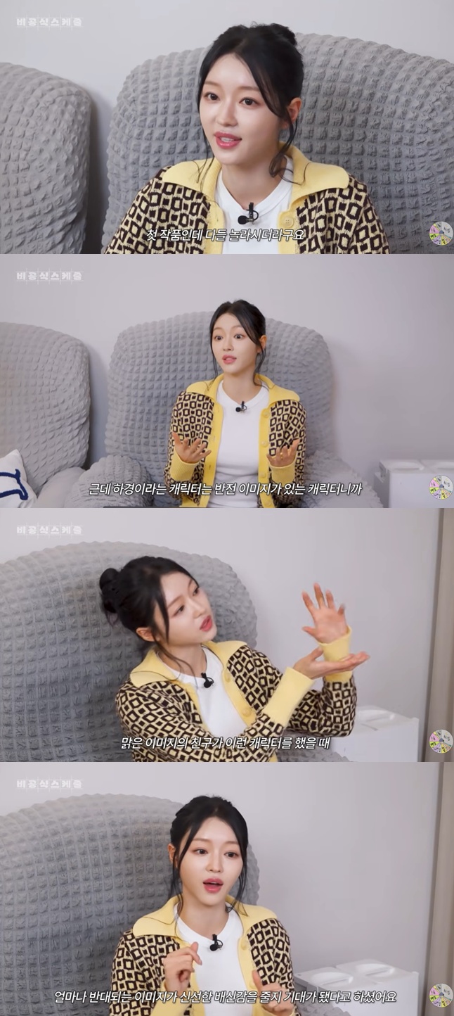 유튜브 '비공식스케줄' 캡처