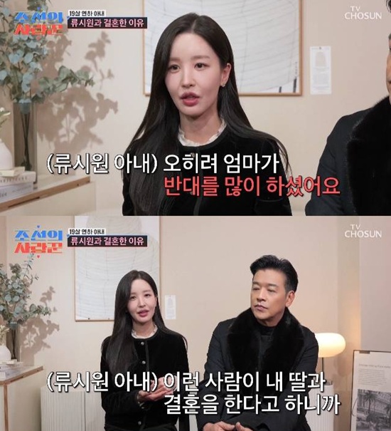 류시원 아내 이아영 SNS