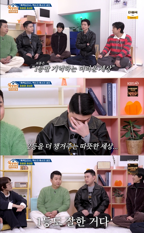 KBS 2TV '옥탑방의 문제아들'