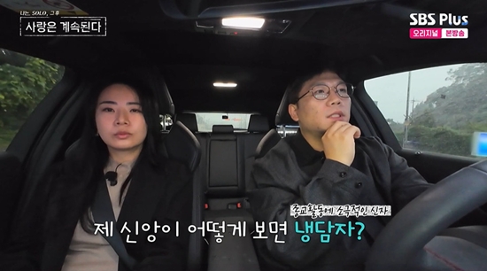 SBS Plus·ENA '나는 SOLO, 그 후 사랑은 계속된다'