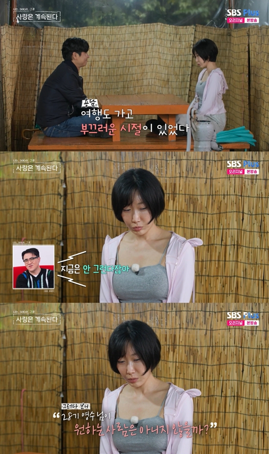 ENA·SBS Plus '나는 SOLO, 그 후 사랑은 계속된다'