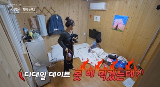 ENA, SBS Plus '나솔사계'