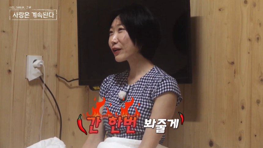 ENA·SBS Plus '나는 SOLO, 그 후 사랑은 계속된다'