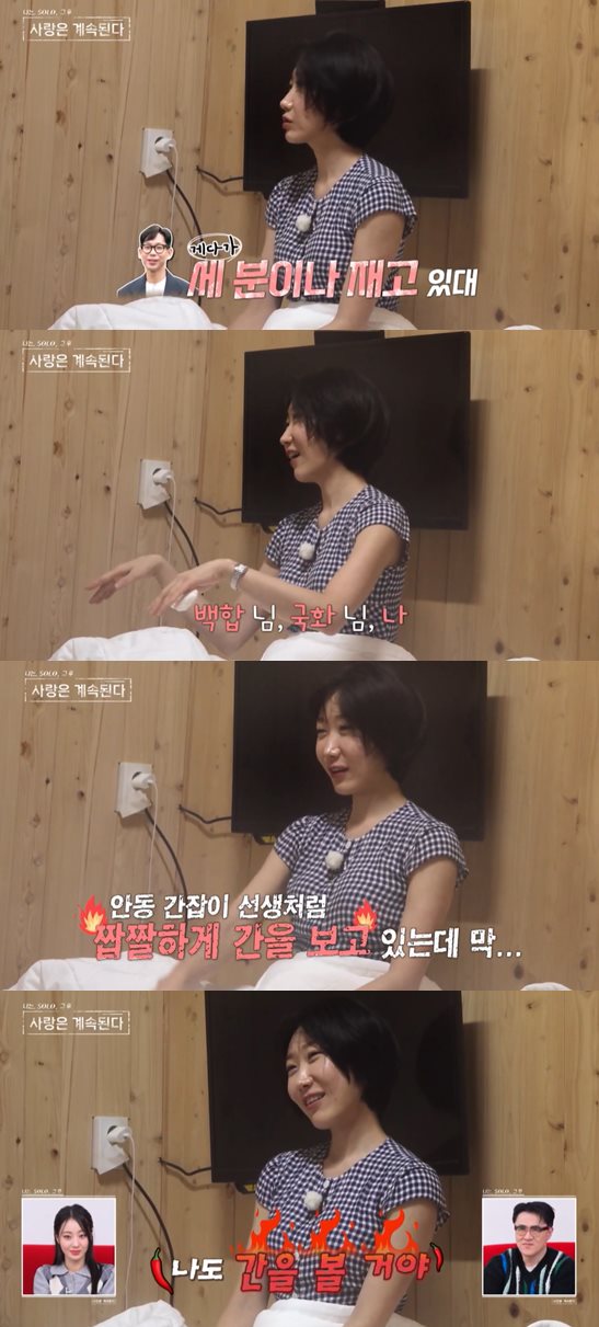 ENA·SBS Plus '나는 SOLO, 그 후 사랑은 계속된다'