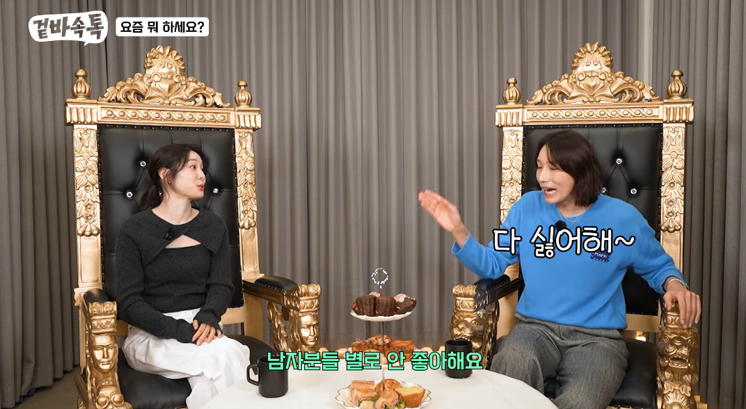 유튜브 채널 '식빵언니 김연경'