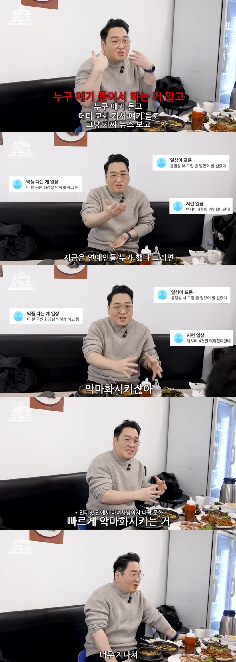 '프로듀썰 윤일상 iLSang TV'