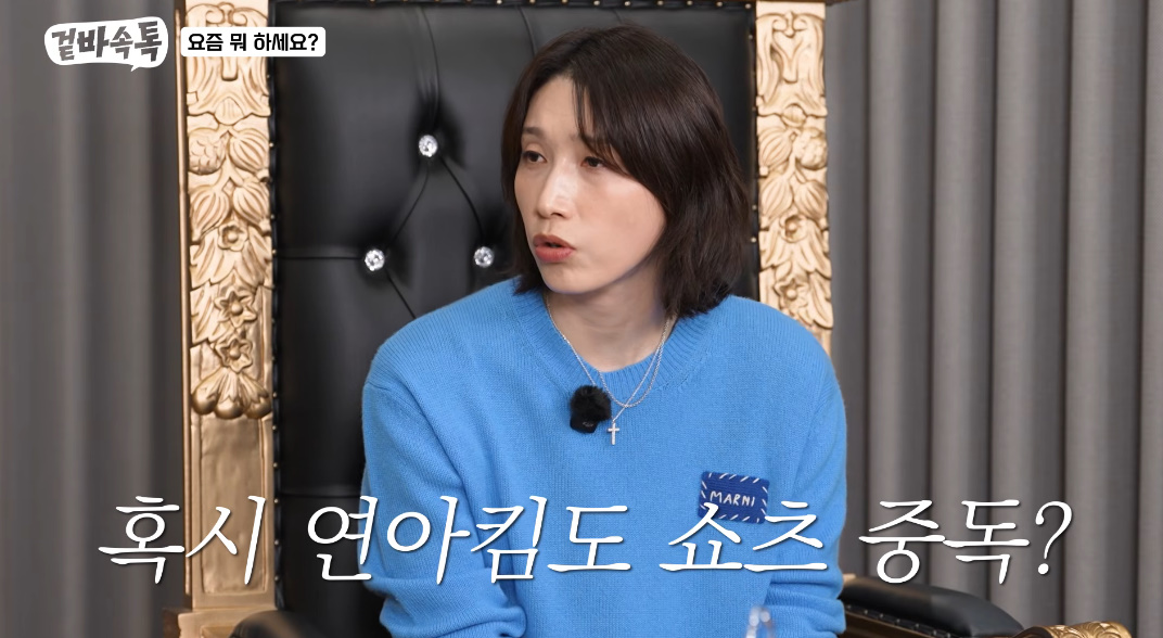 유튜브 채널 '식빵언니 김연경'