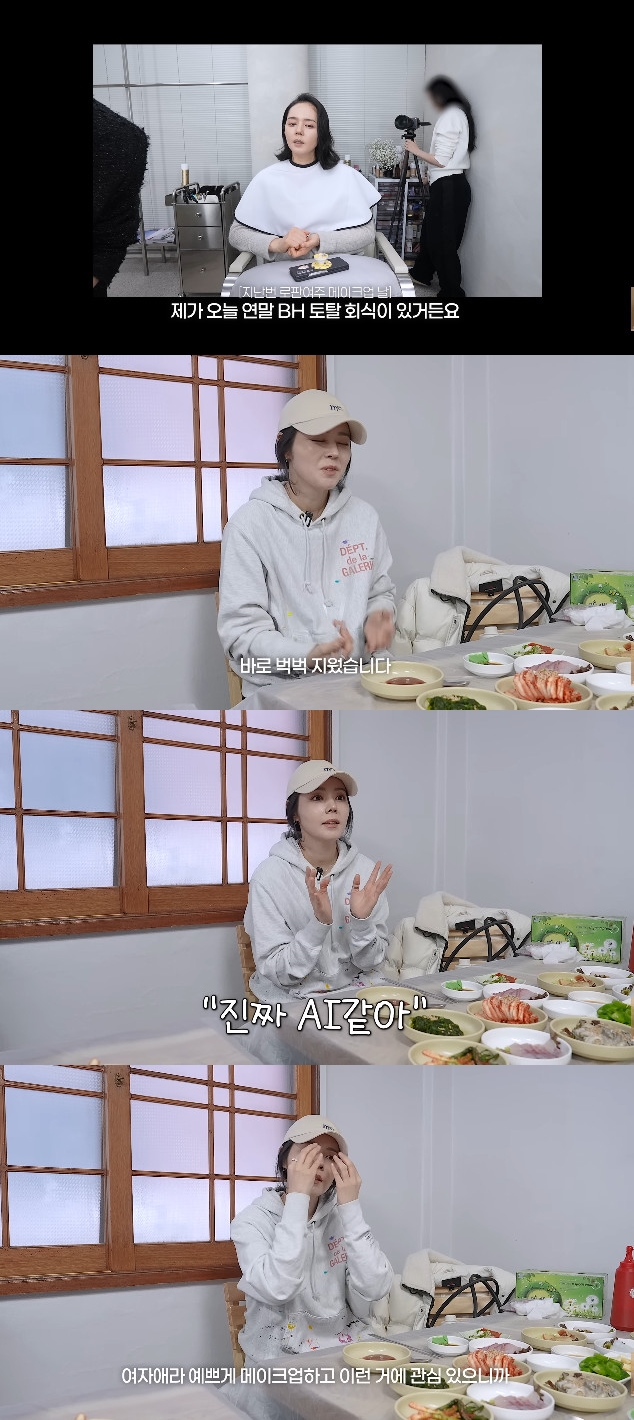 사진= 유튜브 '자유부인 한가인'