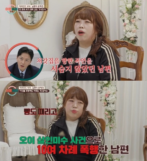 사진= JTBC '이혼숙려캠프'