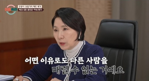 사진= JTBC '이혼숙려캠프'