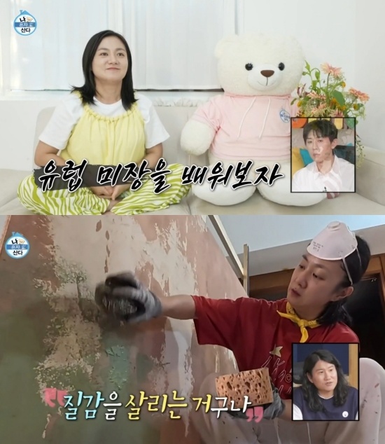 '나 혼자 산다' 박나래.