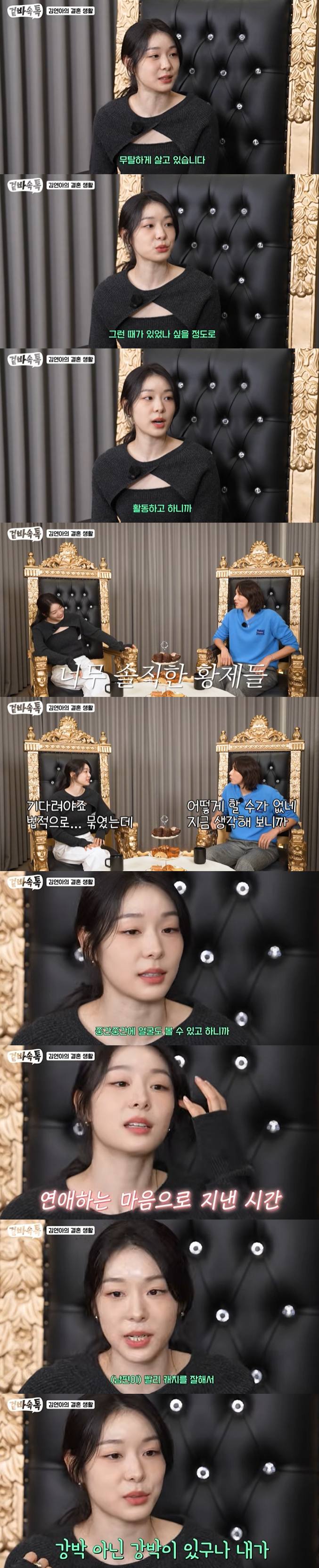 유튜브 채널 '식빵언니 김연경'