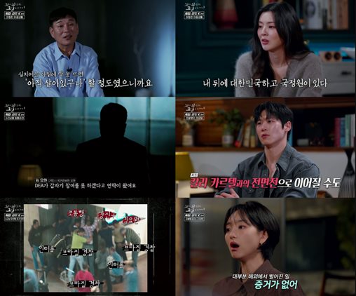 SBS '꼬리에 꼬리를 무는 그날 이야기'