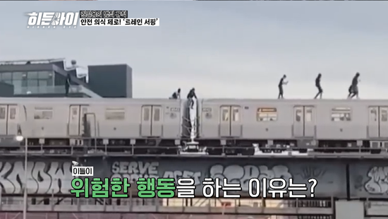 사진= MBC에브리원 '히든아이'