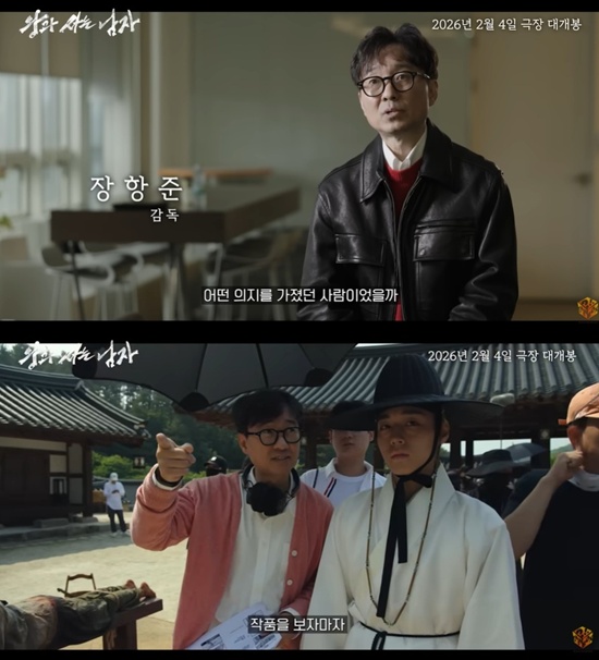 영화 '왕과 사는 남자'