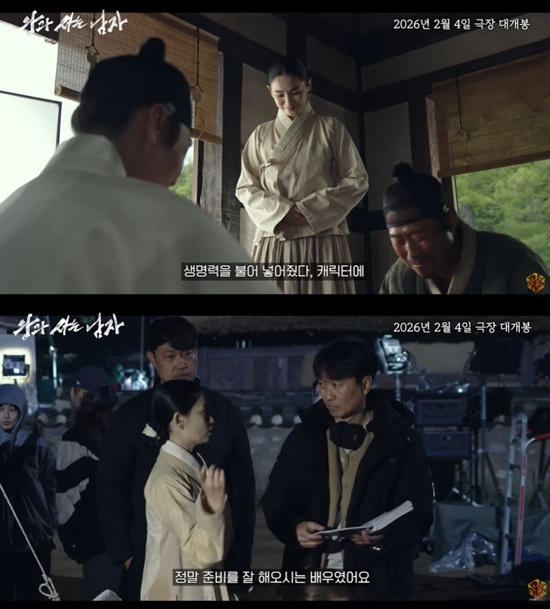 영화 '왕과 사는 남자'