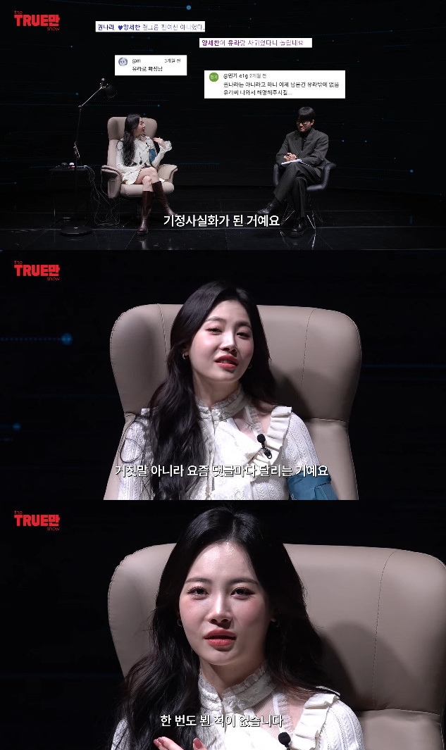 사진= 유튜브 '입만 열면'