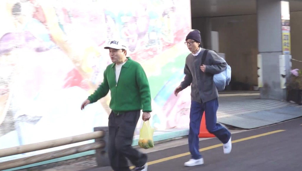 MBC '놀면 뭐하니?'