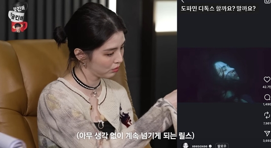 '문명특급' 채널 캡처.