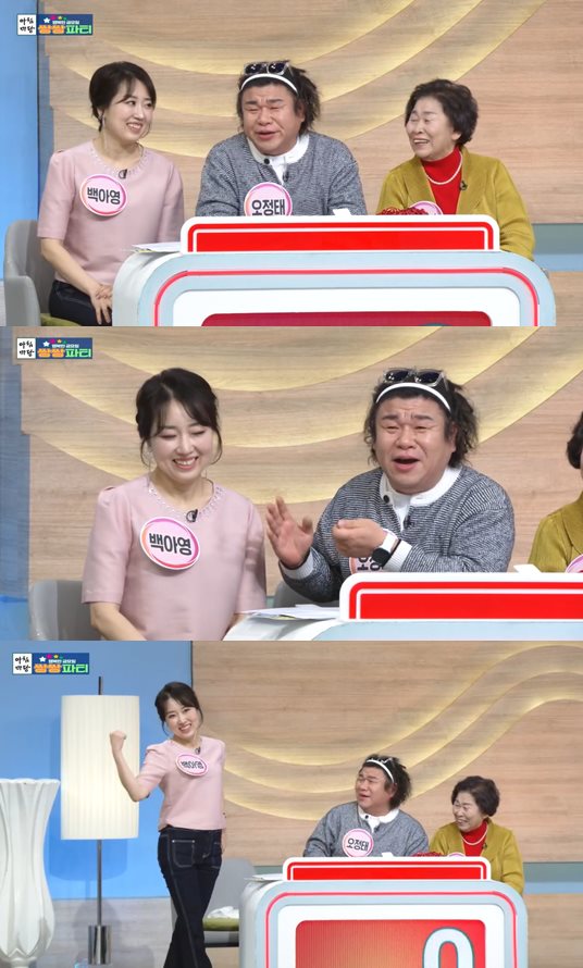 KBS 1TV '아침마당'