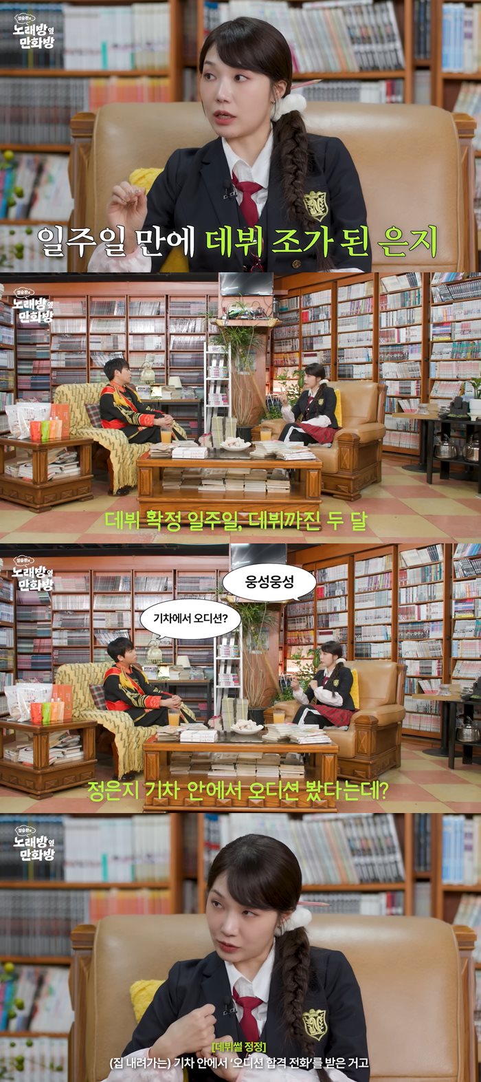 유튜브 '노래방 옆 만화방'