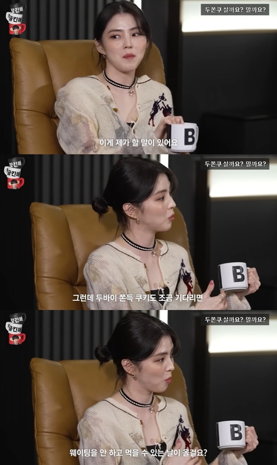 유튜브 '문명특급' 방송화면