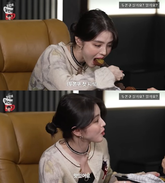 유튜브 '문명특급' 방송화면