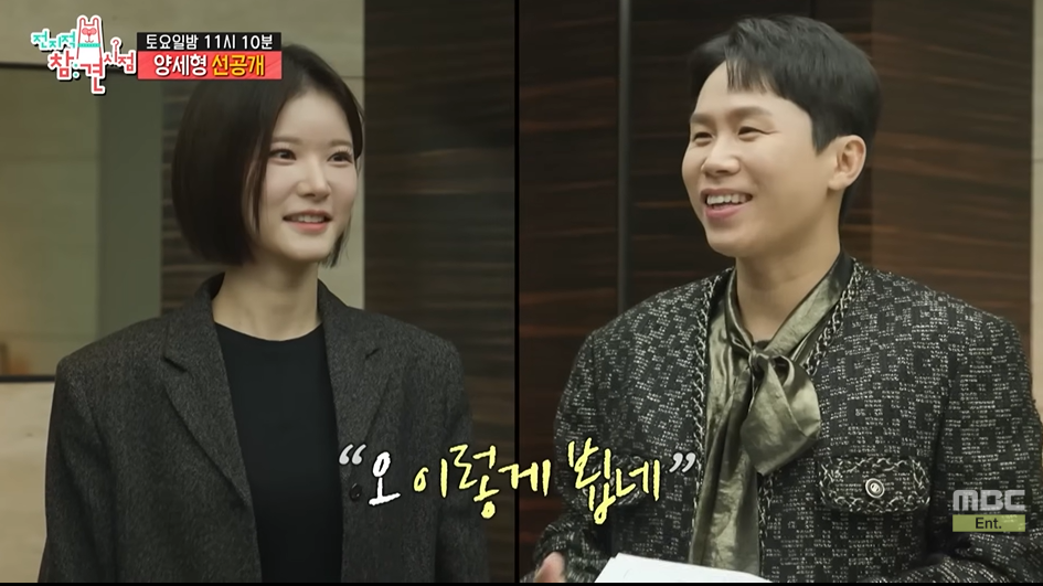 유튜브 'MBCentertainmetn'