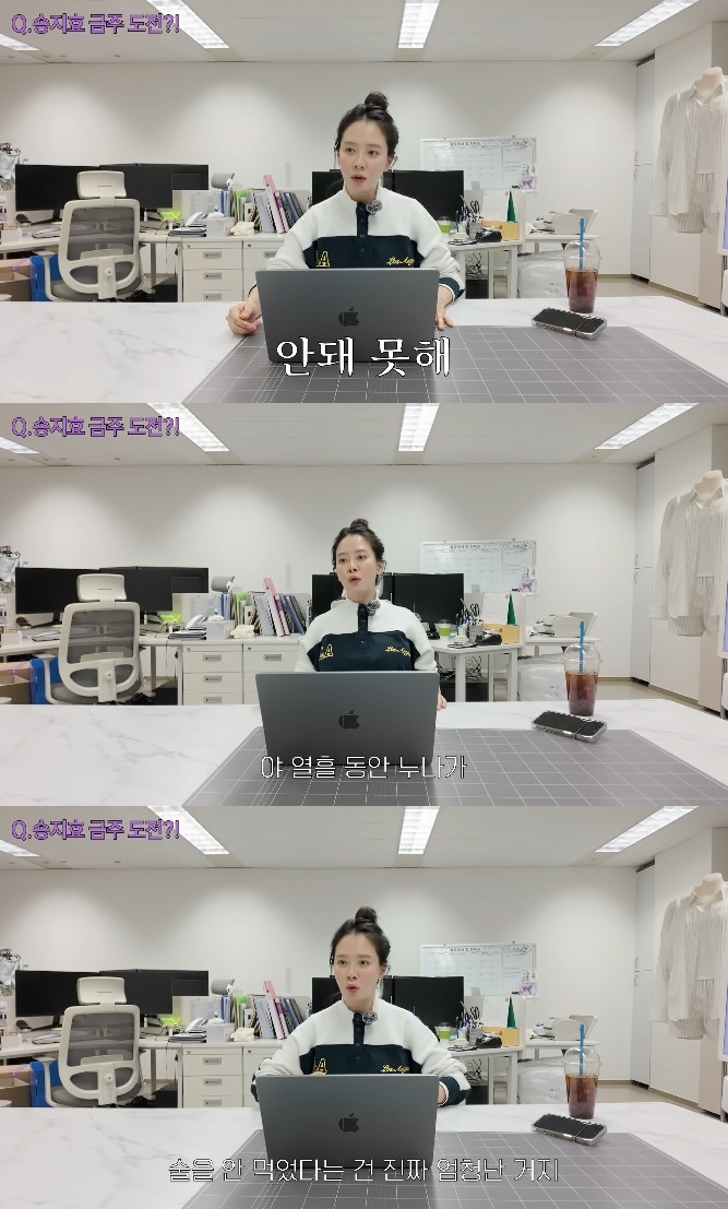 사진= 유튜브 '송지효 JIHYO SSONG'