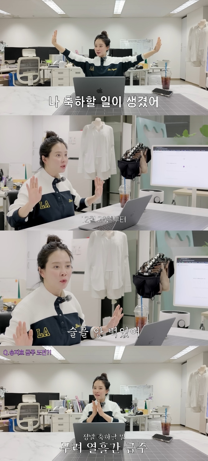 사진= 유튜브 '송지효 JIHYO SSONG'