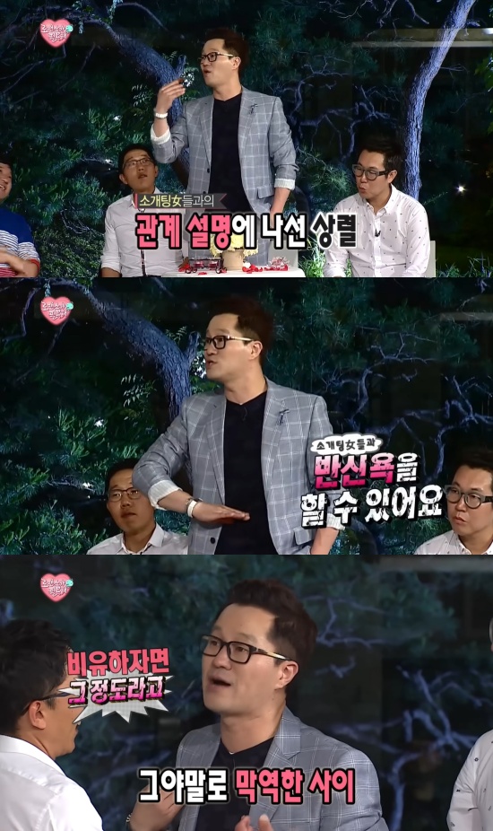 '무도' 방송 캡처