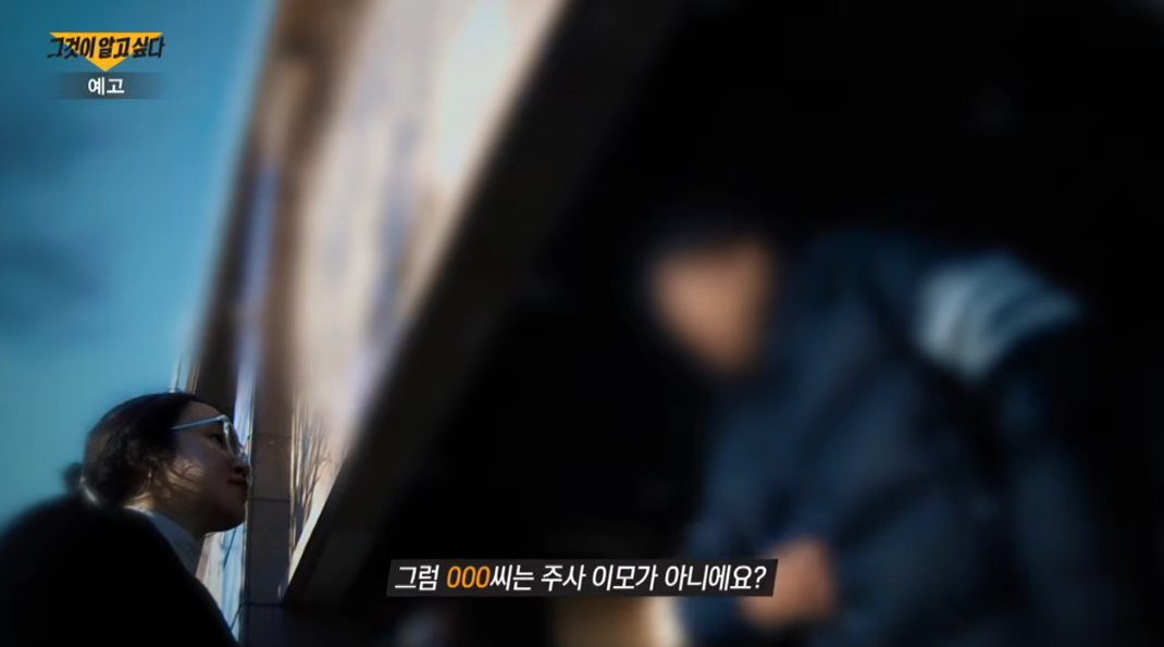 SBS '그것이 알고 싶다'