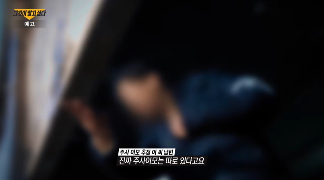 SBS '그것이 알고 싶다'