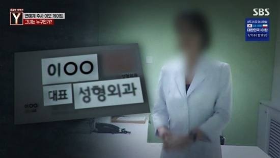 SBS '궁금한 이야기 Y'