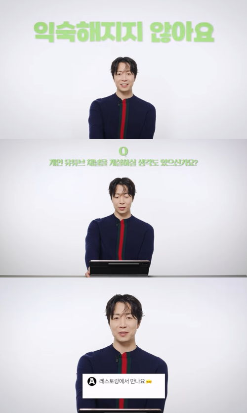 '아레나옴므플러스' 채널 캡처.