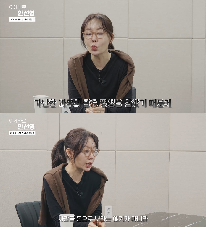 사진= 유튜브 '이게 바로 안선영'